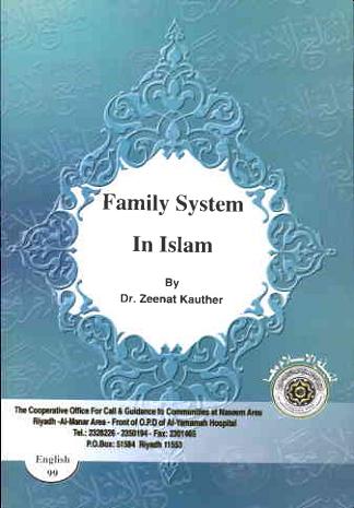 family system in islam